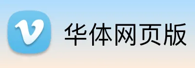 华体网页版 logo